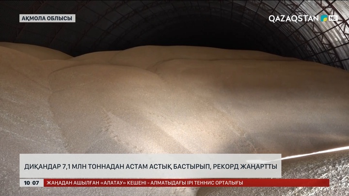 Ақмолалық диқандар рекорд жаңартты