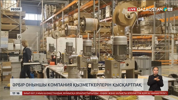 Әрбір оныншы компания қызметкерлерін қысқартпақ