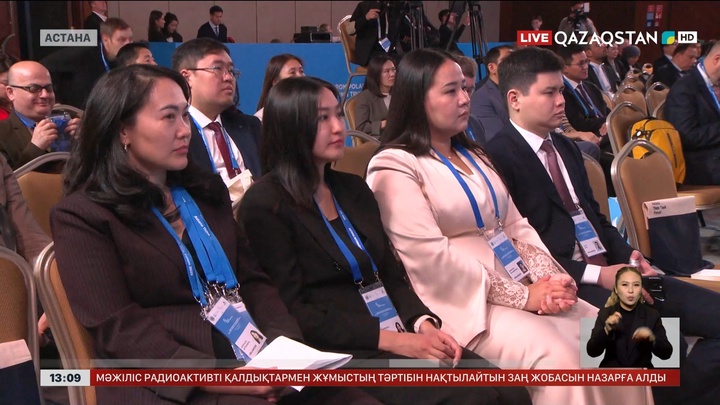 «Astana Think Tank» халықаралық форумы басталды