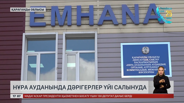 Қарағанды облысында дәрігерлер үйі салынып жатыр