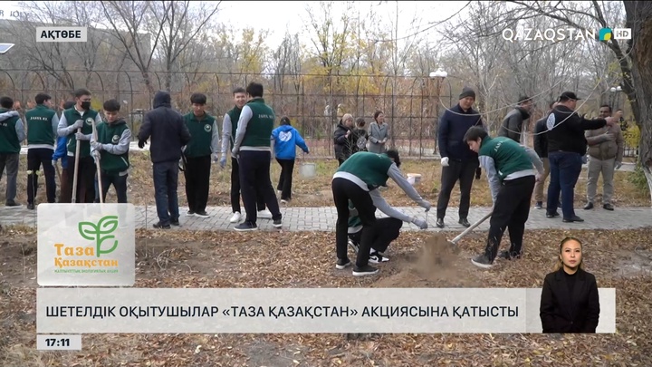 Шетелдік оқытушылар Ақтөбеде ағаш екті