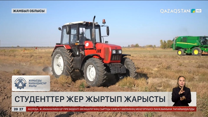 Жамбыл облысында студенттер жер жыртып жарысты