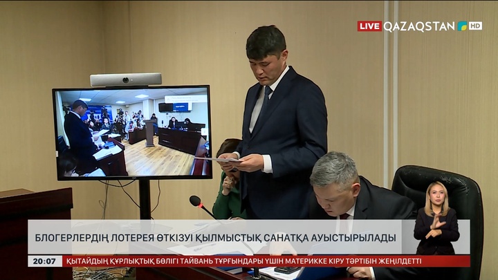 Блогерлердің лотерея өткізуі қылмыстық санатқа ауыстырылады