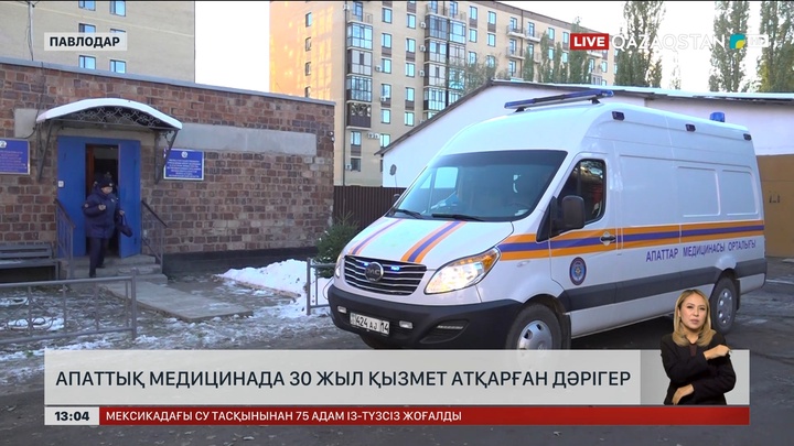 Дәрігер: Пешенеме адам өмірін сақтап қалу міндеті жазылған