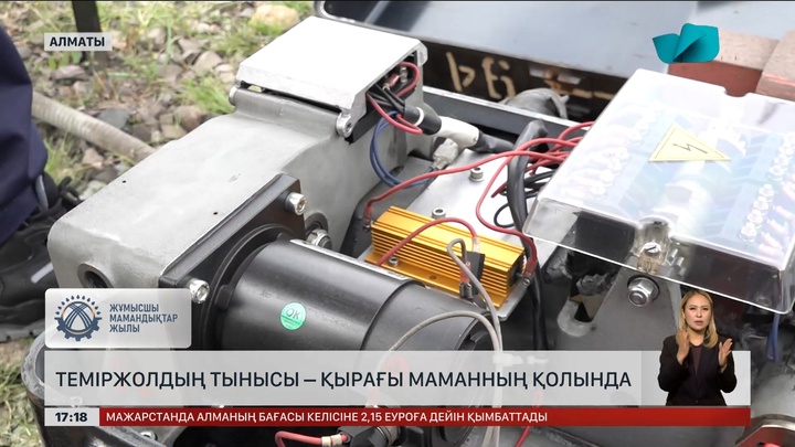 Алматы-1 ТЖ станциясында техникалық қауіпсіздік күшейтілген