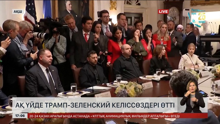 Ақ үйде Трамп-Зеленский келіссөздері өтті