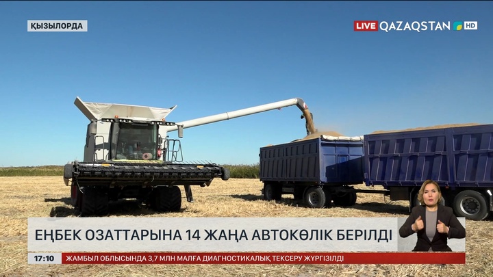 Қызылорда облысында еңбек озаттарына 14 жаңа автокөлік берілді