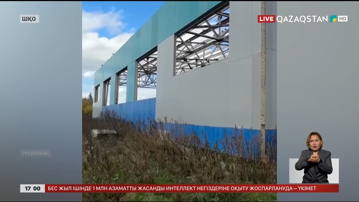 ШҚО-да ₸2 млрд ұрлағандарға қатысты тергеу басталды