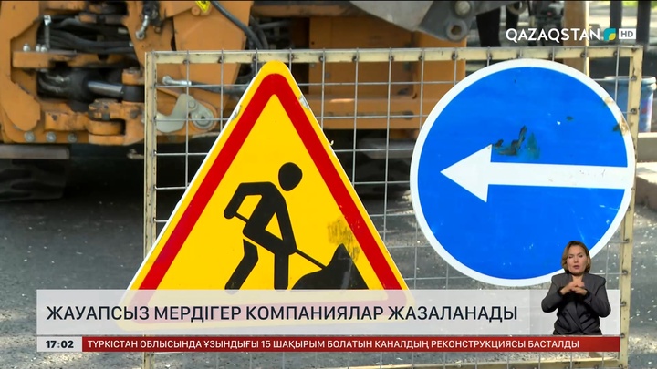 Алматы әкімі: Жауапсыз мердігерлер жазаланады