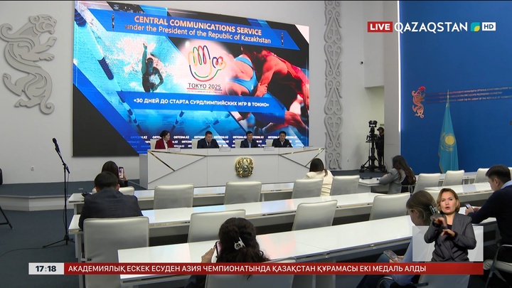 Сурдлимпиада ойындарының басталуына 1 ай қалды