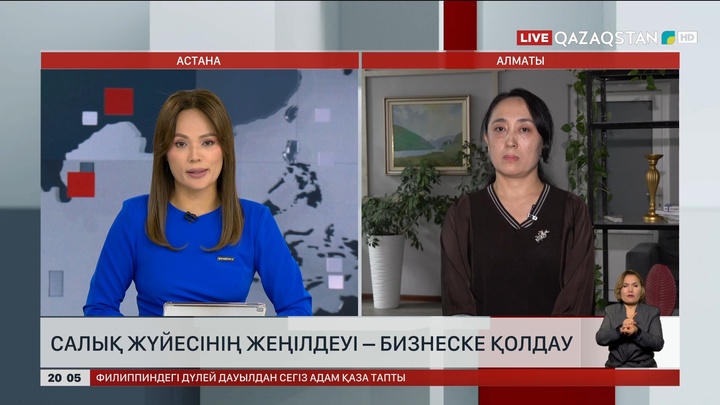 1 қаңтардан бастап салық органдары кәсіпкерлерге тексерісті азайтады
