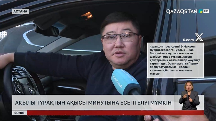 Астанада ақылы автотұрақтың ақысы минутына есептелуі мүмкін