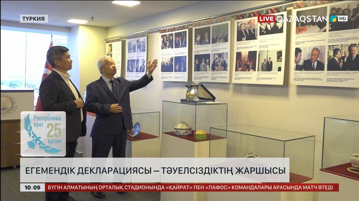 Егемендік декларациясы – тәуелсіздіктің жаршысы