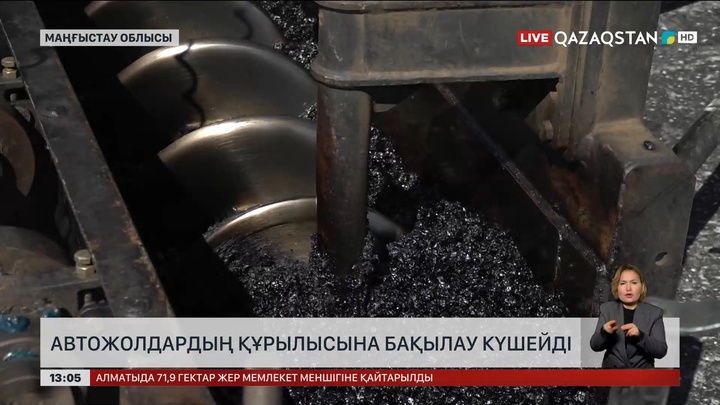 Маңғыстау облысындағы автожолдар сапасына бақылау күшейді