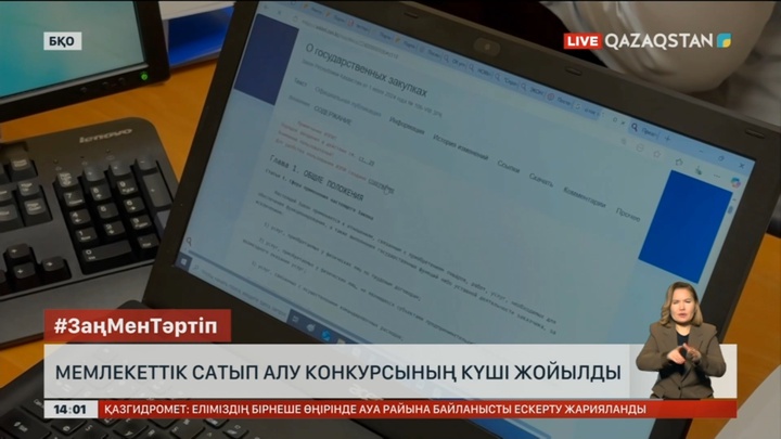 БҚО прокуратурасы жемқорлықтың алдын алды