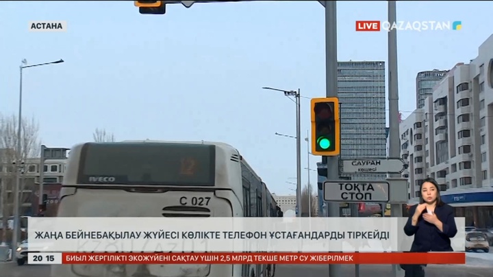 Астанада жаңа бейнебақылау жүйесі көлікте телефон ұстағандарды тіркейді