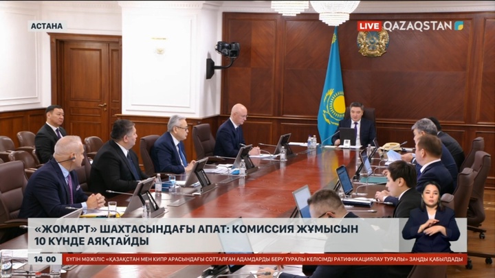 Шахтадағы апат: Қанат Бозымбаев соңғы мәліметтерді айтты
