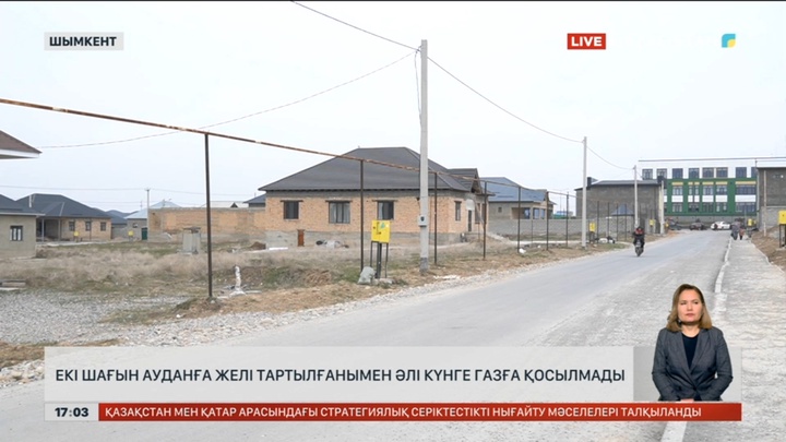 Шымкенттегі екі шағын ауданға құбыр тартылғанымен, газ берілмеген