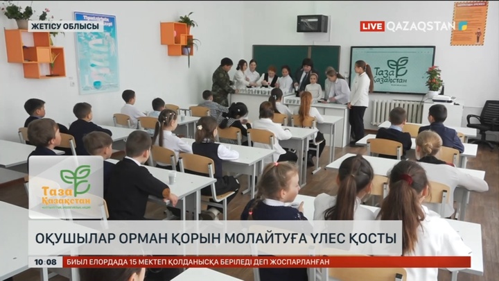 Жетісуда оқушылар орман қорын молайтуға үлес қосты