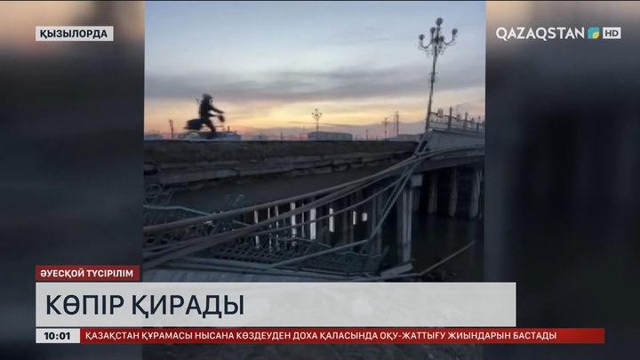 Қызылордада көпір қирады