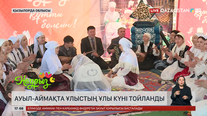 Қызылорда облысында Ұлыстың Ұлы күні тойланды