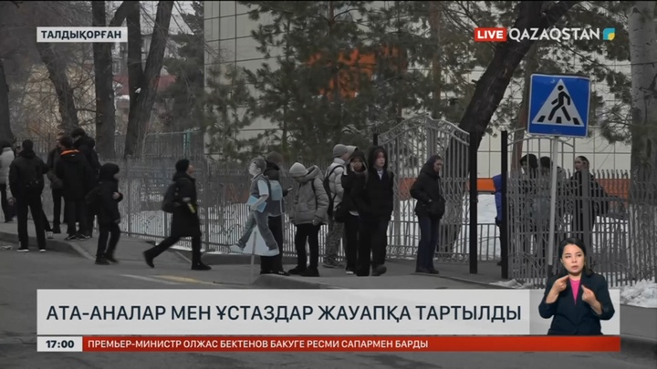 Талдықорғанда ата-аналар мен ұстаздар жауапқа тартылды