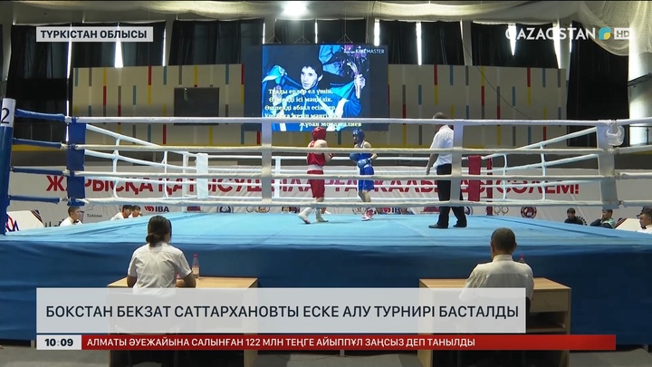 Бокстан Бекзат Саттархановты еске алу турнирі басталды