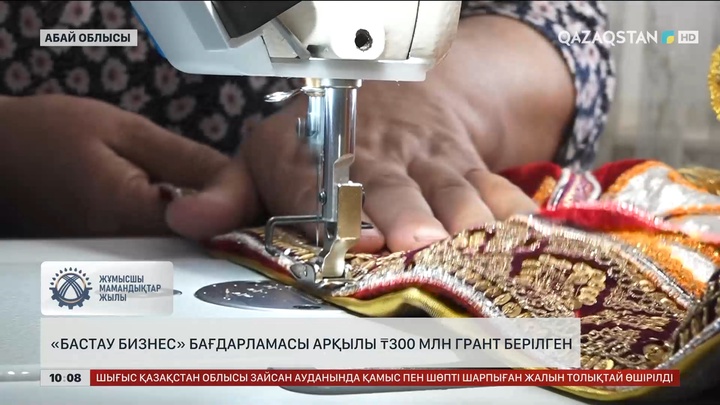 Абай облысында кәсіпкерлерге қайтарымсыз гранттар берілуде