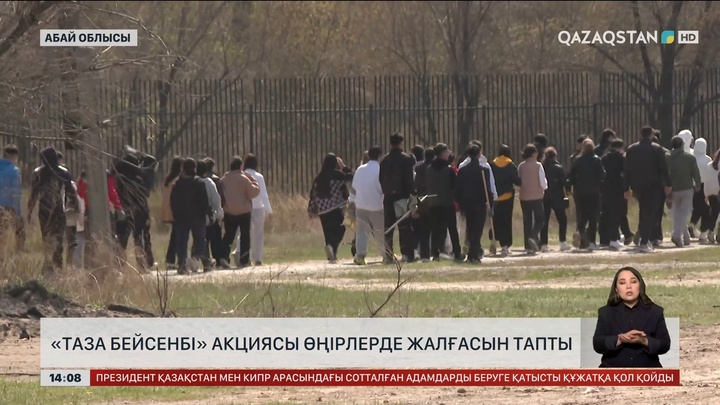 Шымкент пен Семейде «Таза бейсенбі» акциясы өтті