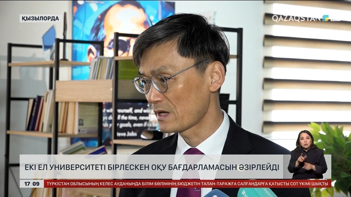 Екі ел университеті бірлескен оқу бағдарламасын әзірлейді
