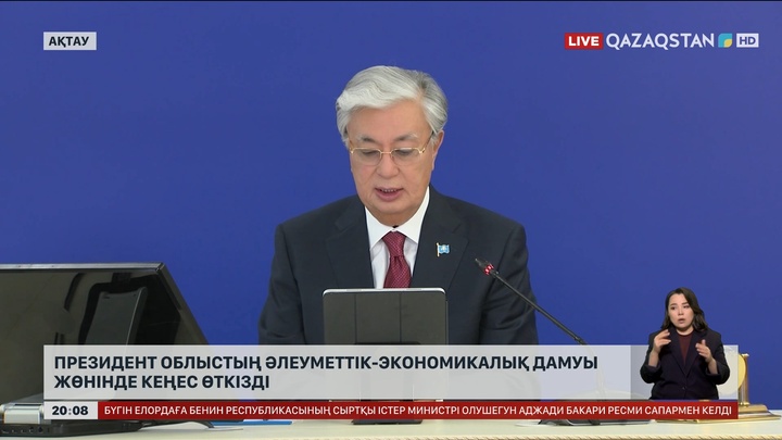 Президент Маңғыстау облысының әлеуметтік-экономикалық дамуы жөнінде кеңес өткізді