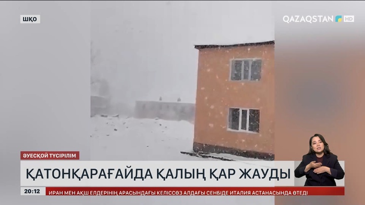 ШҚО-дағы Қатонқарағайда қалың қар жауды
