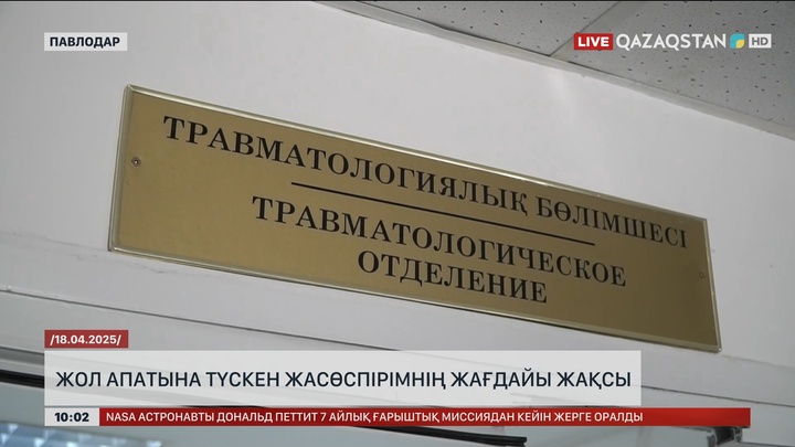 Павлодар облысында жол апатынан төрт адам қаза тапты