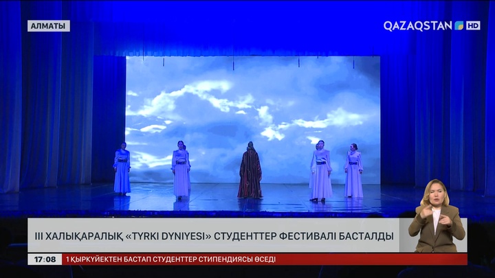 Алматыда «Tүркі дүниесі» халықаралық студенттер фестивалі басталды