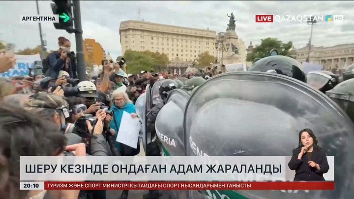 Аргентинада шеру кезінде ондаған адам жараланды