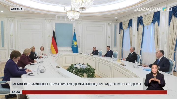 Мемлекет басшысы Германия Бундесратының президентімен кездесті