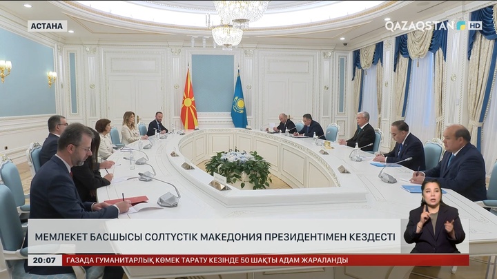 Мемлекет басшысы Солтүстік Македония президентімен кездесті