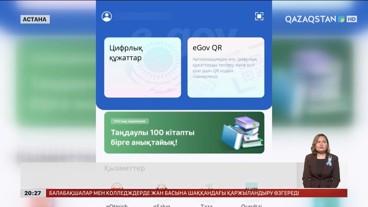 Сіздің сүйікті кітабыңыз қандай?