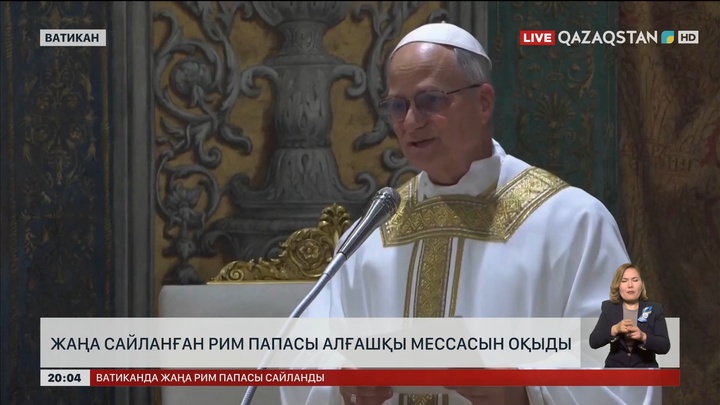 Президент Рим Папасы XIV Левті Қазақстан халқының атынан құттықтады