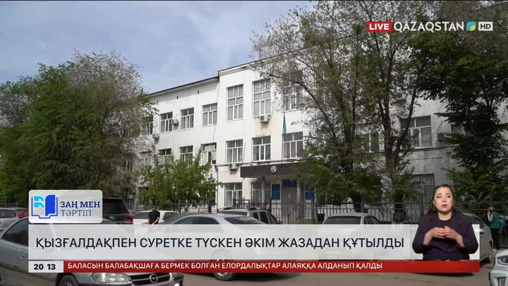 Ақтөбеде қызғалдақпен суретке түскен әкім жазадан құтылды