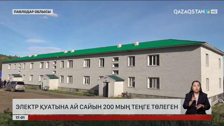 Павлодар облысында жылуға ай сайын 200 мың теңге төлеген