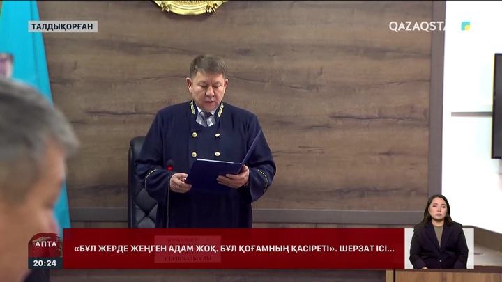 Шерзат Полат ісі: Сот үкіміне келіспей отырғандар кімдер?
