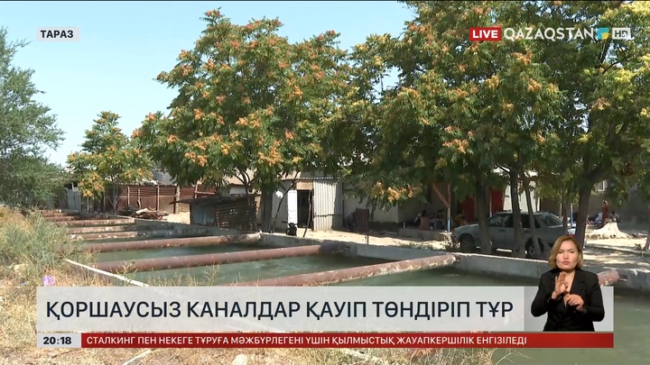 Таразда қоршаусыз каналдар қауіп төндіріп тұр