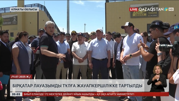 Елімізде бірқатар лауазымды тұлға жауапкершілікке тартылды