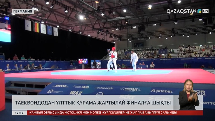 Таеквондодан Ұлттық құрама жартылай финалға шықты