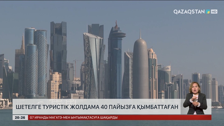 Шетелге туристік жолдама 48 пайызға қымбаттаған