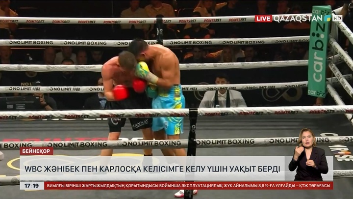 WBC Жәнібек пен Карлосқа келісімге келу үшін уақыт берді