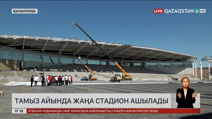 Қызылордада тамыз айында жаңа стадион ашылады