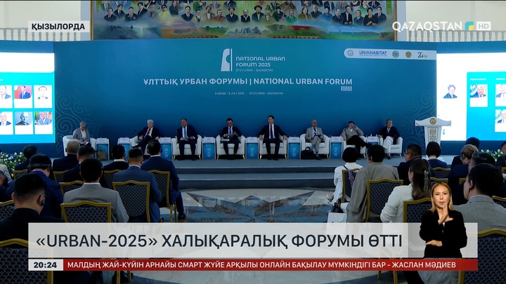Қызылордада «URBAN-2025» халықаралық форумы өтті