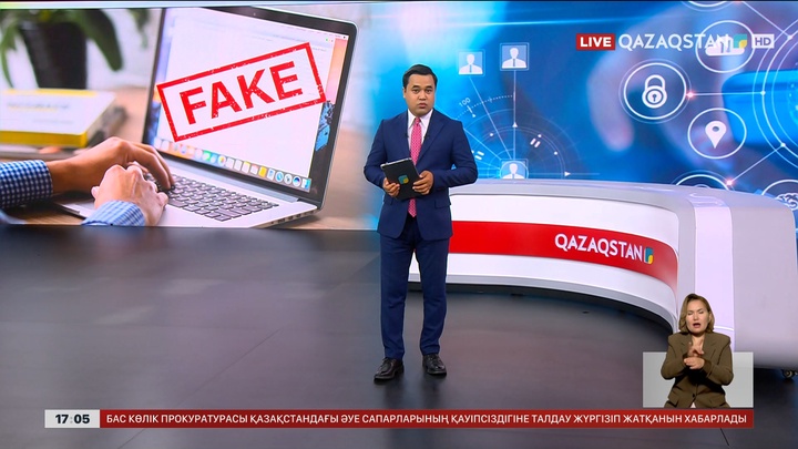 Жалған ақпаратқа қарсы күрес жөніндегі орталық іске қосылды